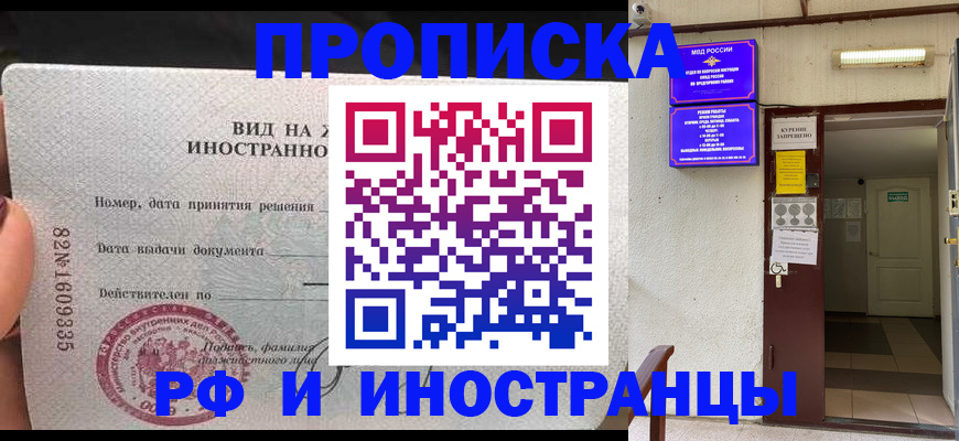временная регистрация госуслуги в Звенигороде